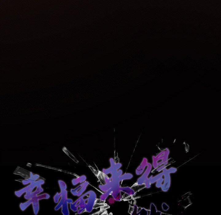 幸福来得太突然第14話