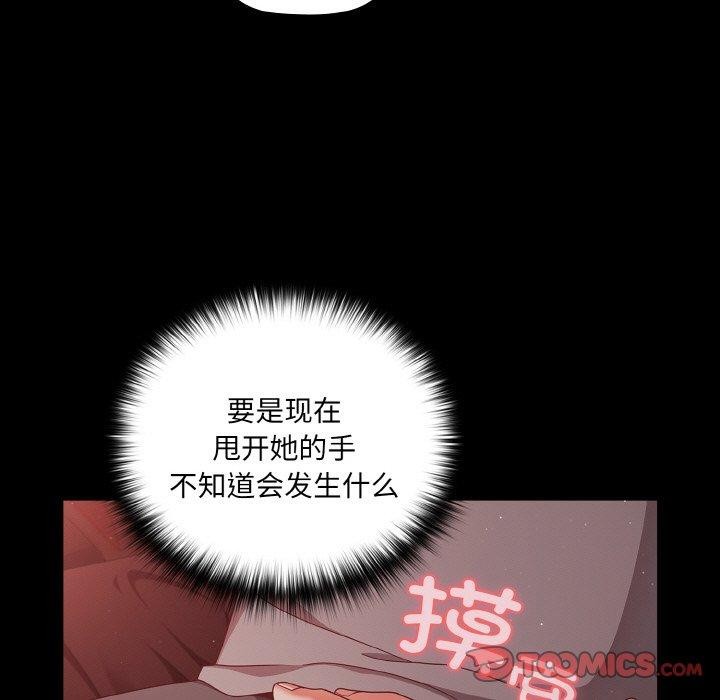 幸福来得太突然第14話