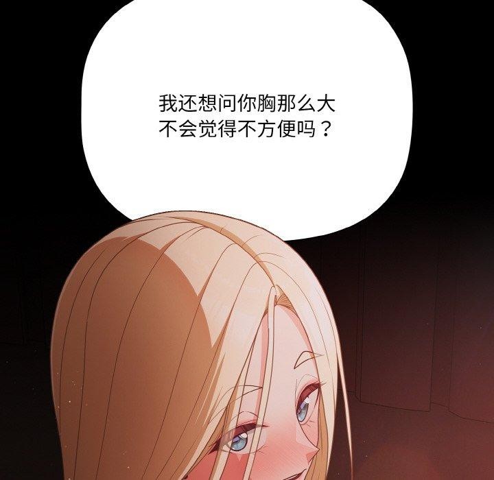 幸福来得太突然第14話