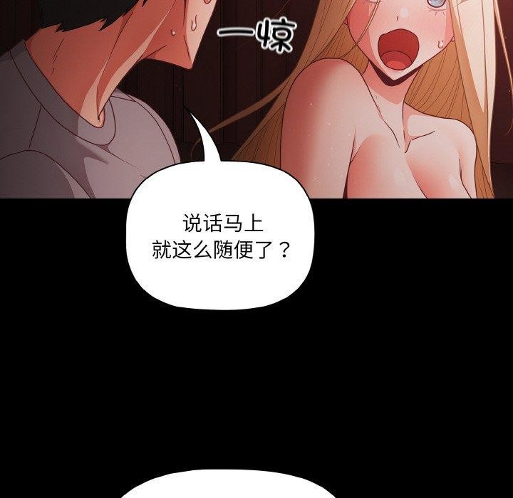 幸福来得太突然第14話