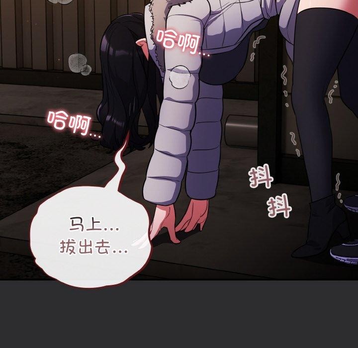 傻瓜病毒第12話