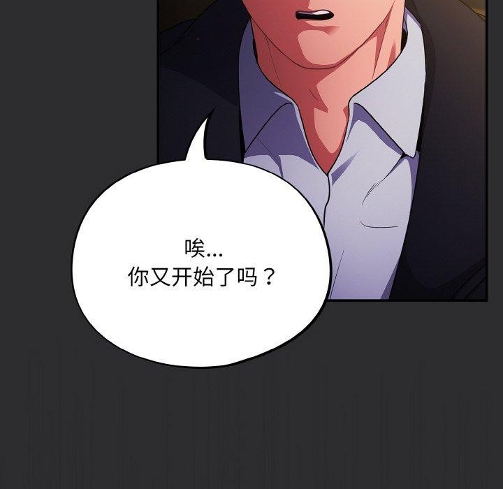 傻瓜病毒第12話