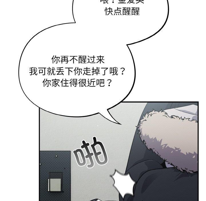 傻瓜病毒第12話