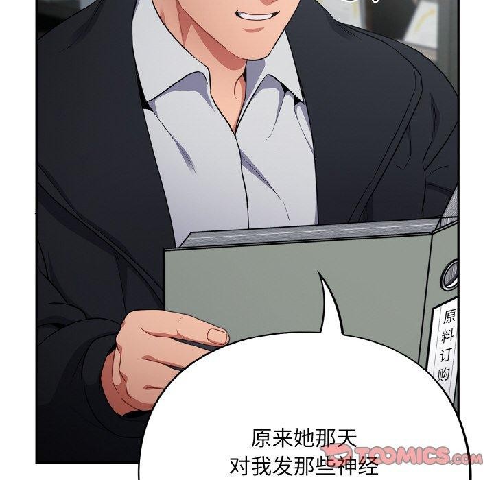 傻瓜病毒第12話