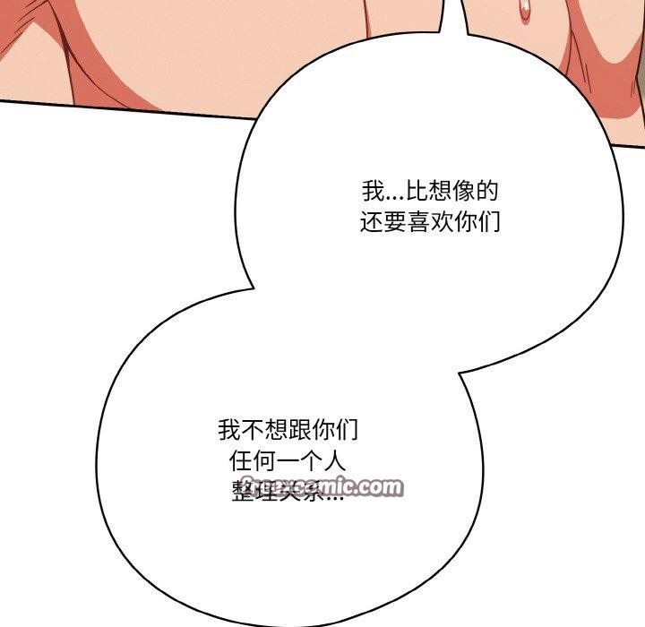 天降美差第42話