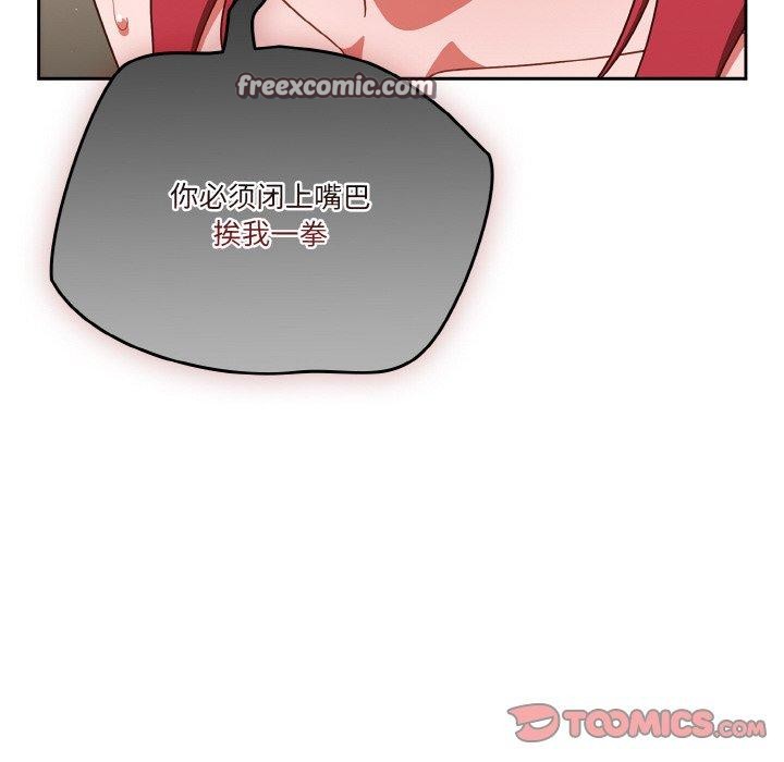 天降美差第42話