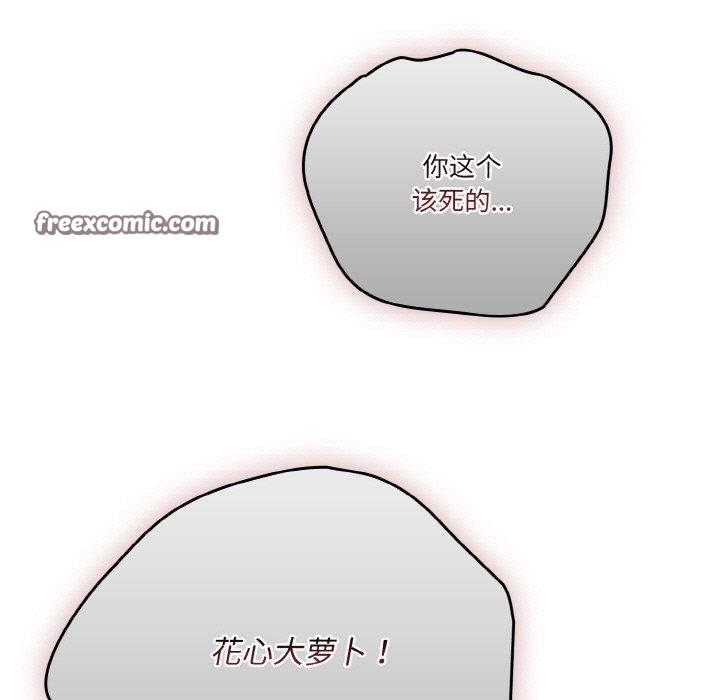 天降美差第42話