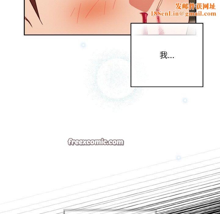 天降美差第42話