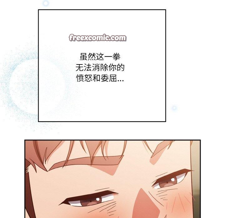 天降美差第42話