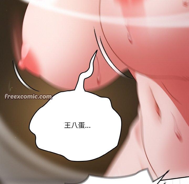 天降美差第42話