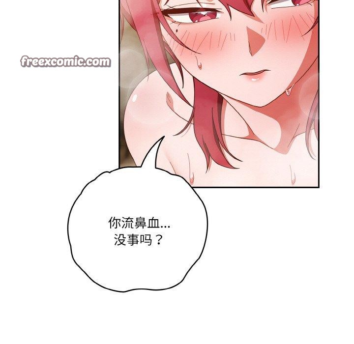 天降美差第42話