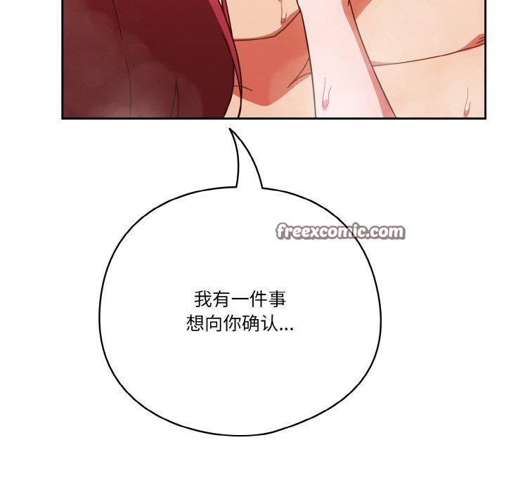 天降美差第42話