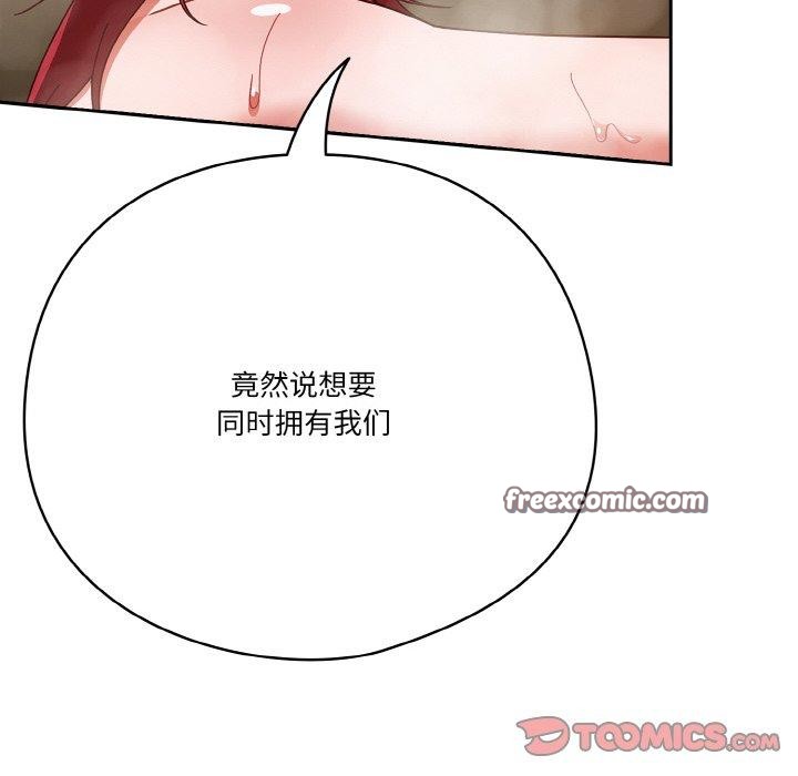 天降美差第42話