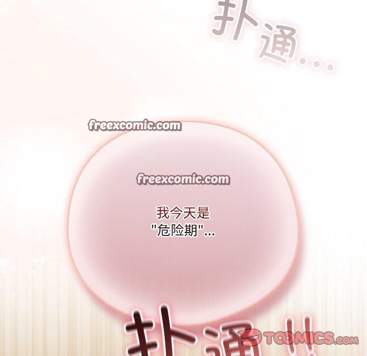 天降美差第42話