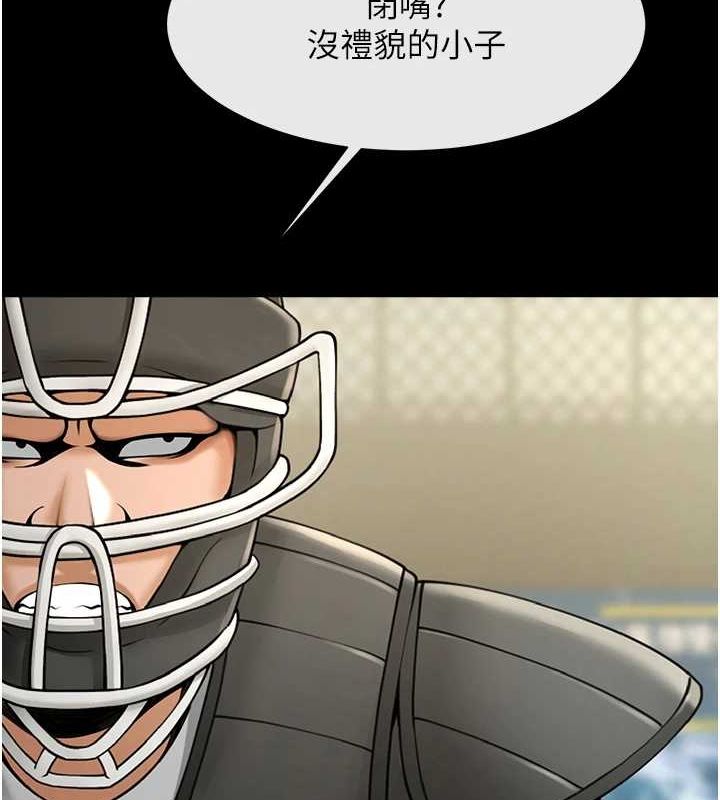 炸裂吧!巨棒第71話-美女主播