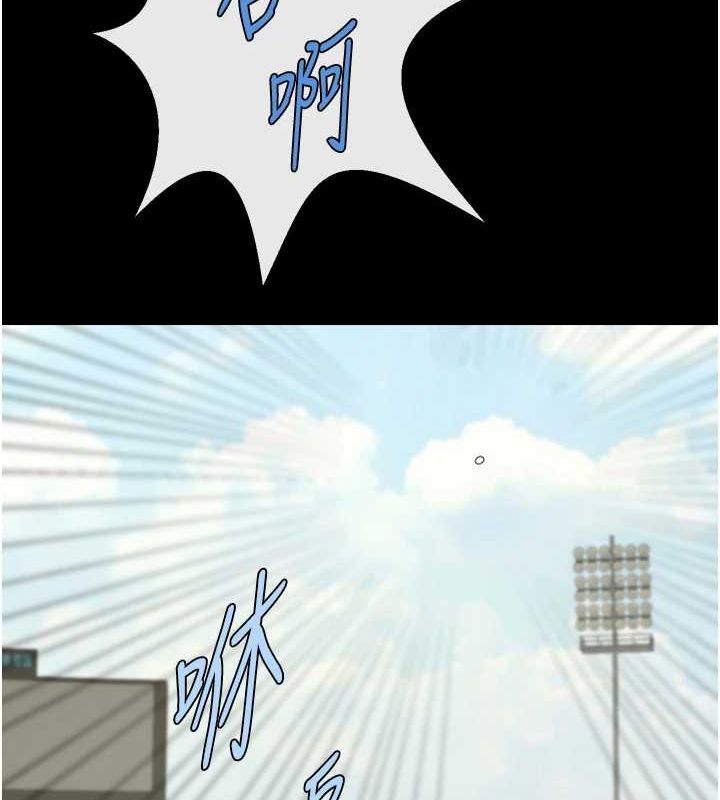 炸裂吧!巨棒第71話-美女主播