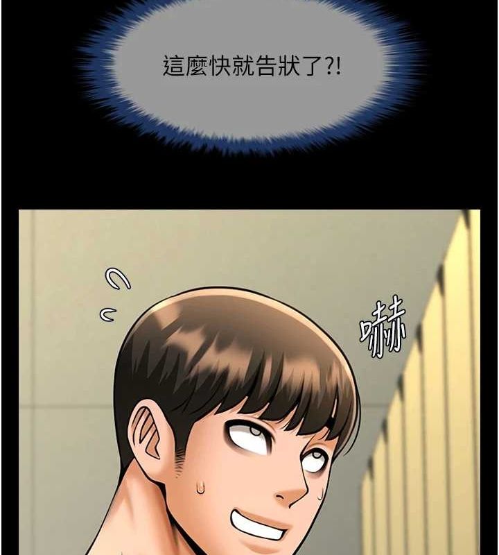 炸裂吧!巨棒第71話-美女主播