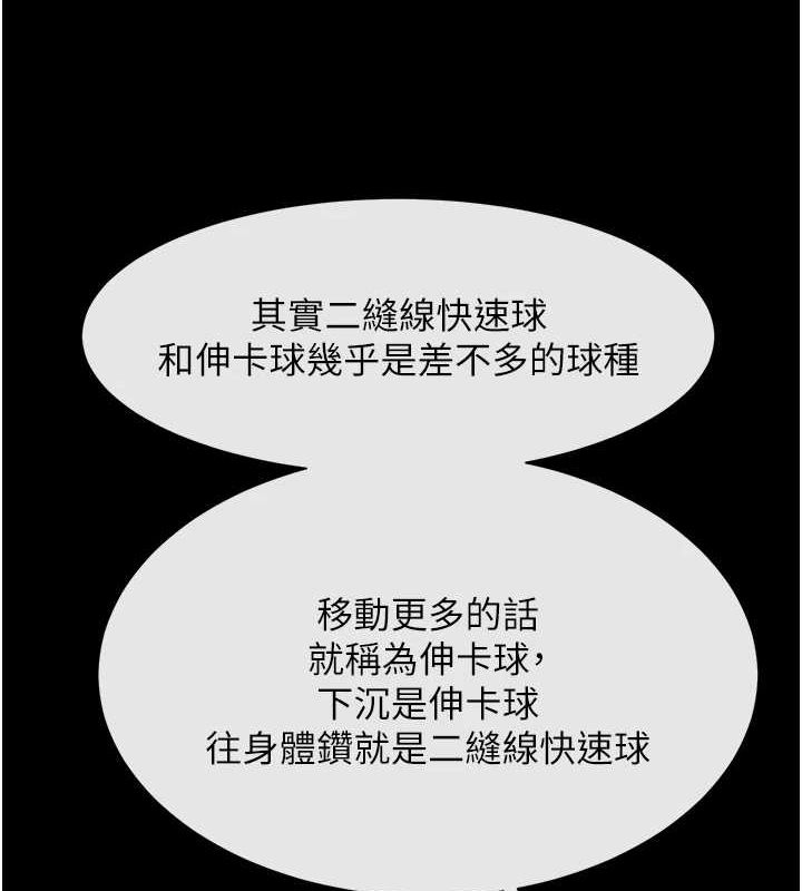 炸裂吧!巨棒第71話-美女主播