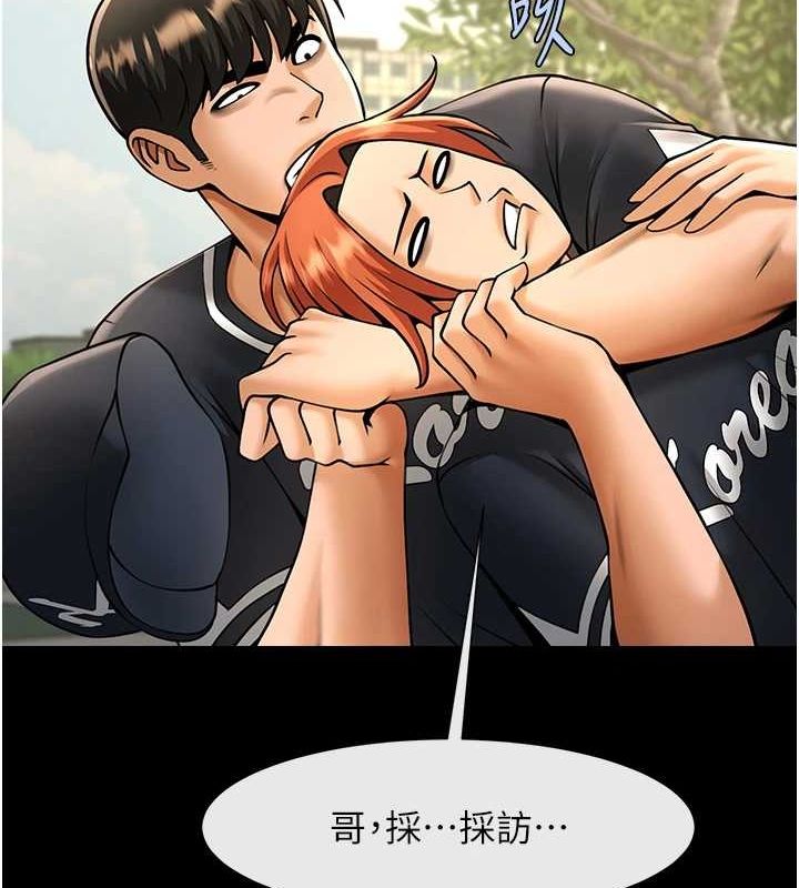 炸裂吧!巨棒第71話-美女主播