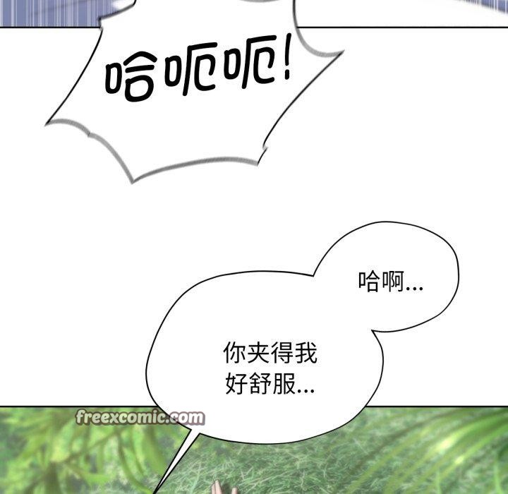 危险同学会第58話