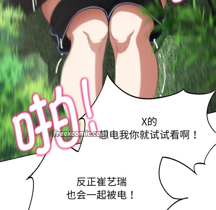 危险同学会第58話