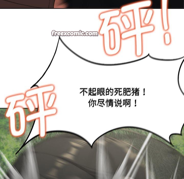 危险同学会第58話