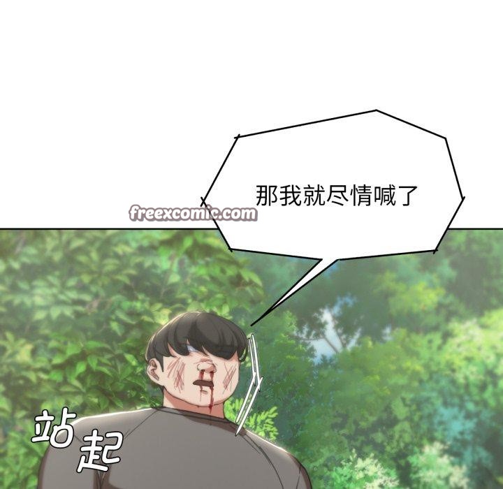 危险同学会第58話