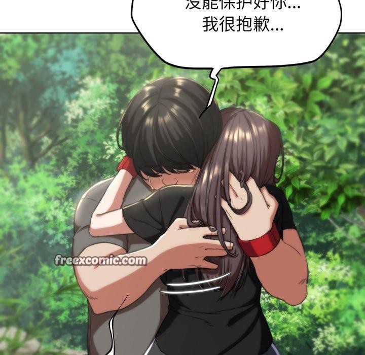 危险同学会第58話