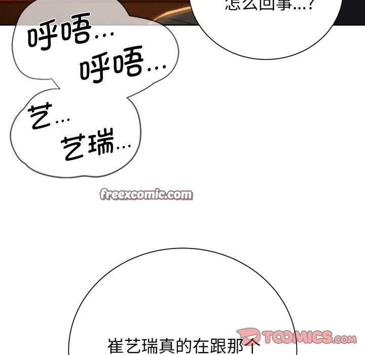 危险同学会第58話