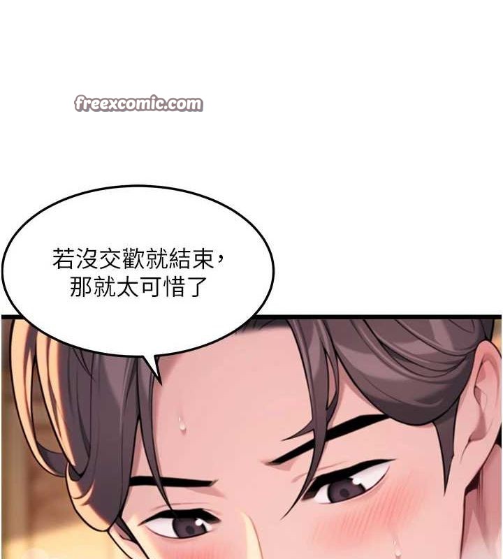 命运:贞洁慾女第31話-喝啊聲中結淫緣