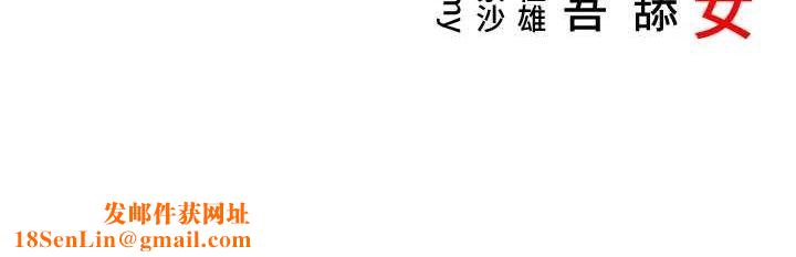 命运:贞洁慾女第31話-喝啊聲中結淫緣