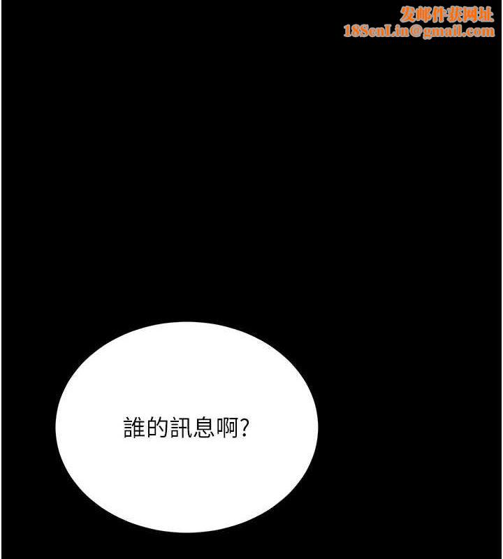 復仇母女丼第96話-要留下來過夜嗎?