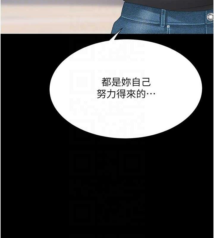 復仇母女丼第96話-要留下來過夜嗎?