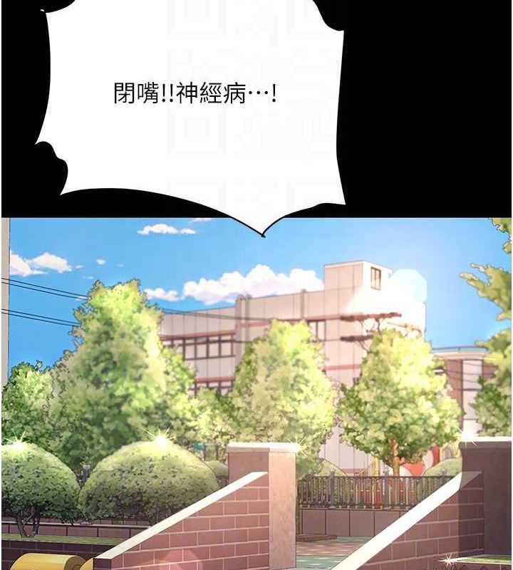 復仇母女丼第96話-要留下來過夜嗎?