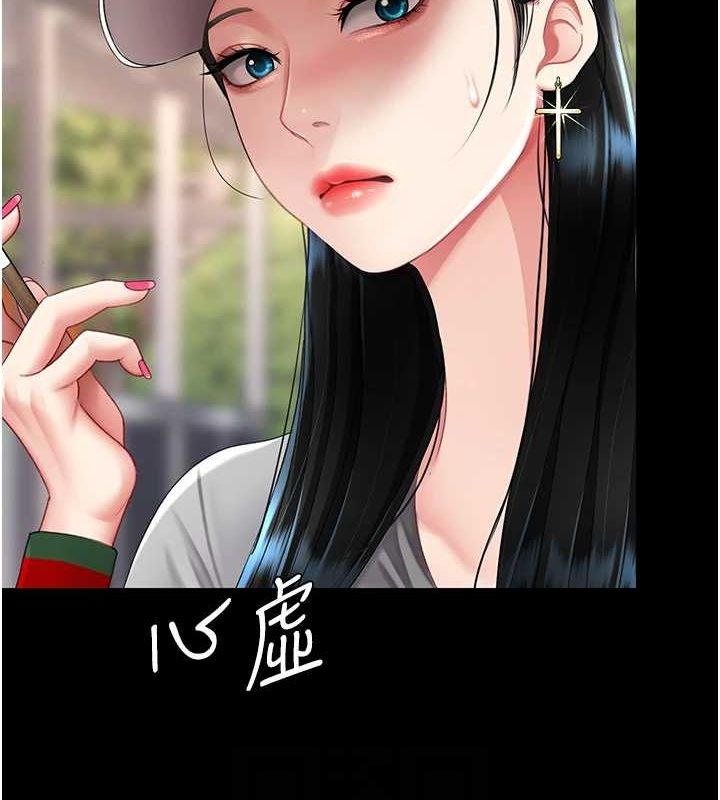 復仇母女丼第96話-要留下來過夜嗎?