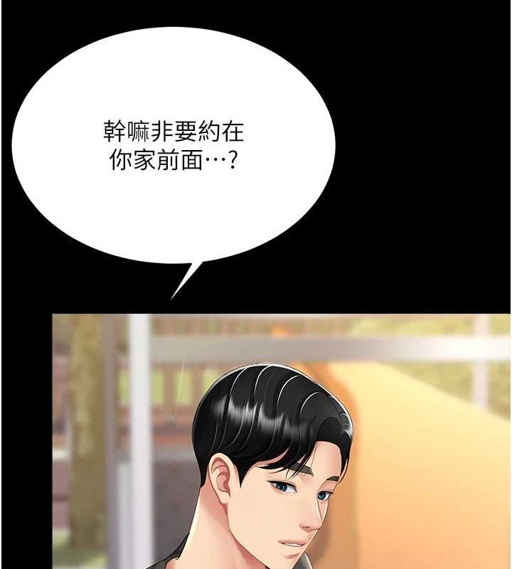 復仇母女丼第96話-要留下來過夜嗎?