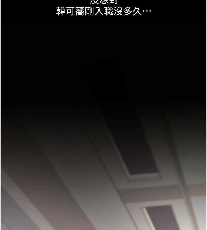 復仇母女丼第96話-要留下來過夜嗎?