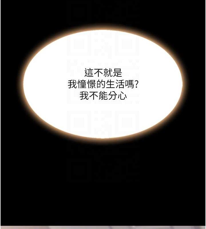 復仇母女丼第96話-要留下來過夜嗎?