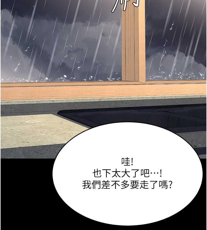 復仇母女丼第96話-要留下來過夜嗎?