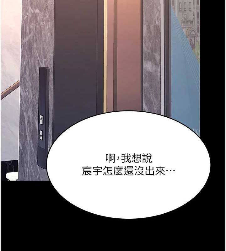 復仇母女丼第96話-要留下來過夜嗎?