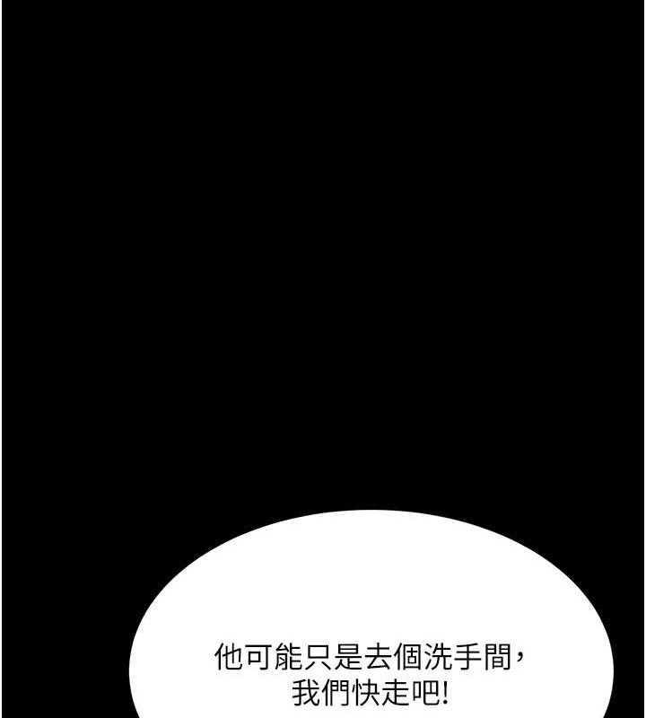復仇母女丼第96話-要留下來過夜嗎?