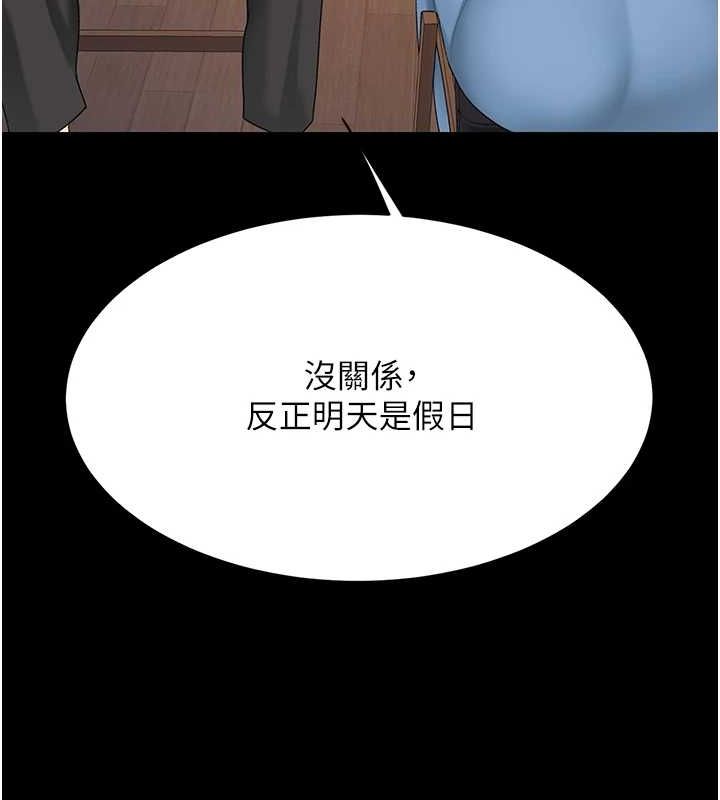 復仇母女丼第96話-要留下來過夜嗎?