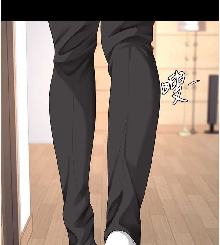 復仇母女丼第96話-要留下來過夜嗎?