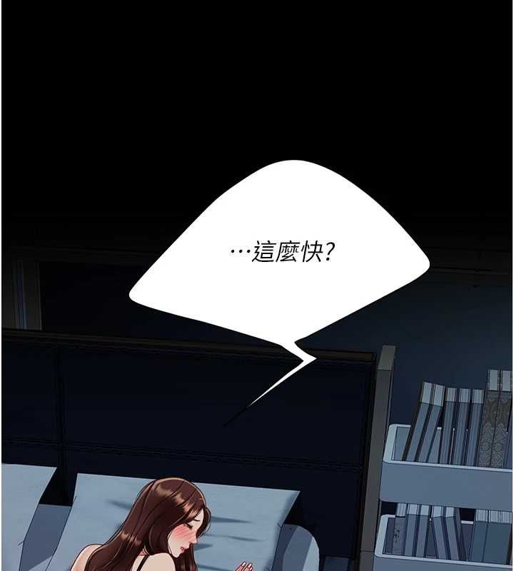 復仇母女丼第96話-要留下來過夜嗎?