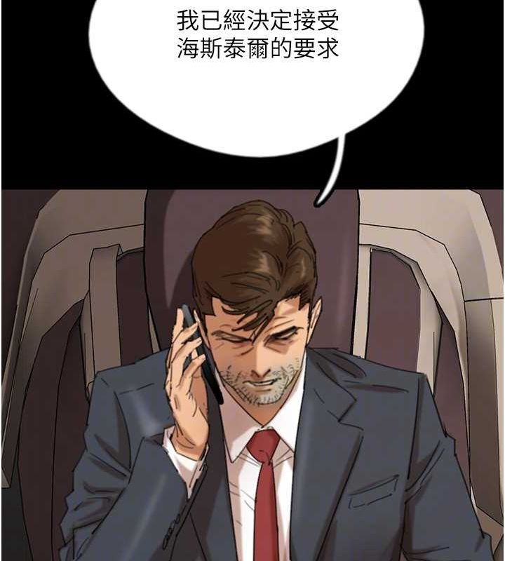 养父的女儿们第75話-快點狠狠教訓人家的鮑魚♥