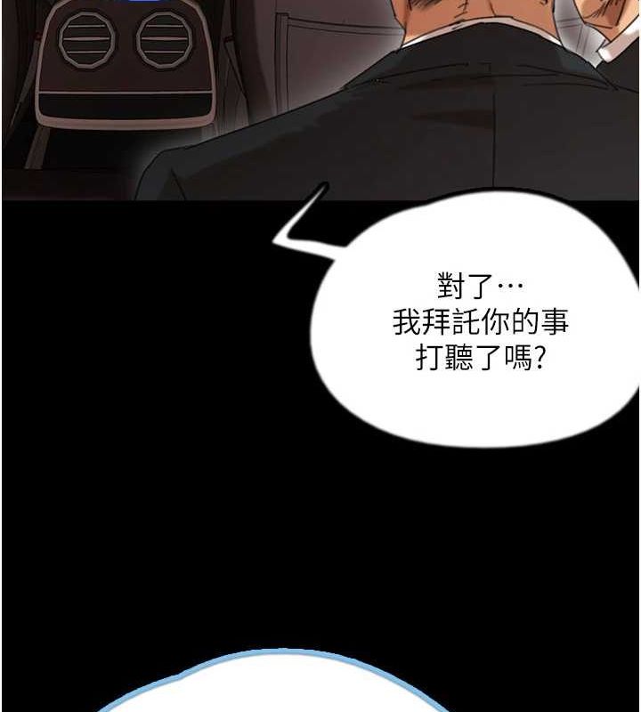 养父的女儿们第75話-快點狠狠教訓人家的鮑魚♥