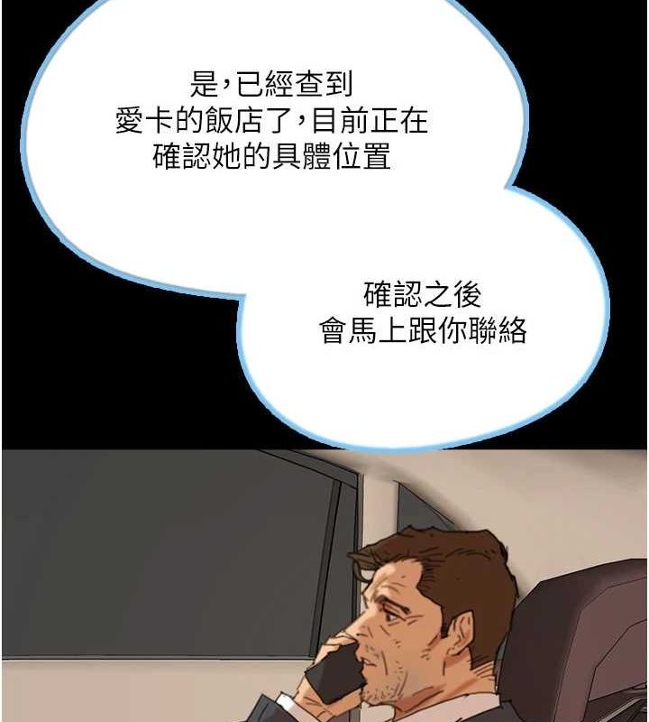 养父的女儿们第75話-快點狠狠教訓人家的鮑魚♥