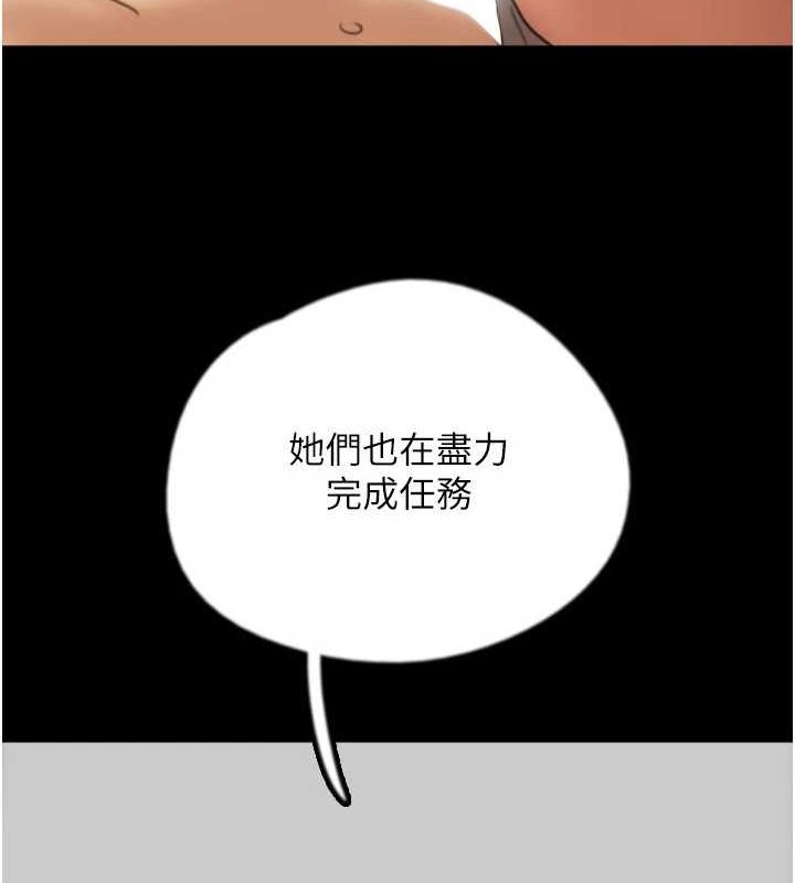 养父的女儿们第75話-快點狠狠教訓人家的鮑魚♥