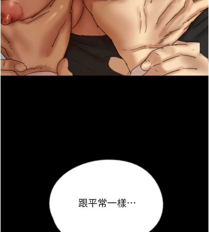 养父的女儿们第75話-快點狠狠教訓人家的鮑魚♥
