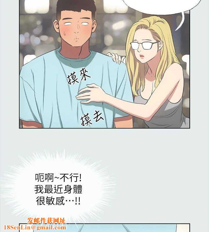 纵夏夜之梦(无码版)第35話-過人的「長處」